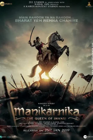 Manikarnika